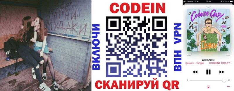 shop как зайти  ссылка на мегу рабочий сайт  Тбилисская  Кодеиновый сироп Lean Purple Drank 