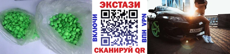 ЭКСТАЗИ 300 mg  МЕГА вход  Тбилисская 