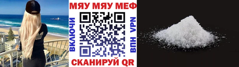 МЕФ mephedrone  Тбилисская 