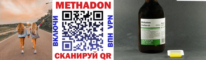 Метадон VHQ  Тбилисская 